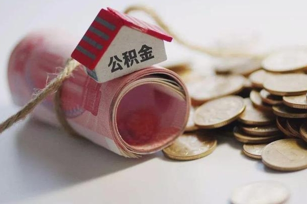 吉安为啥公积金黄牛可以取出来呢（公积金专业提取代办）